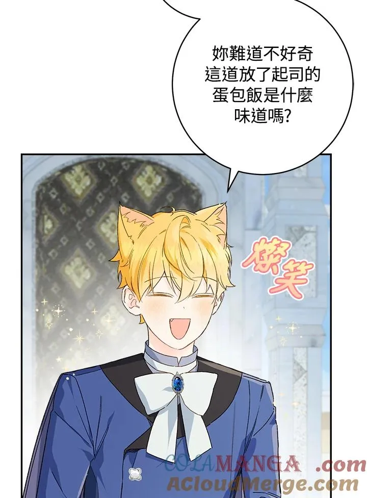 第66话12