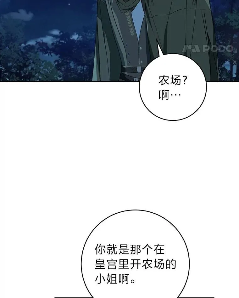 68.深夜的独角兽91