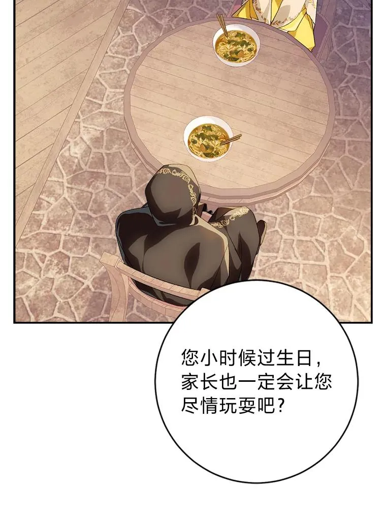 76.诺乌蛋（本季完）11