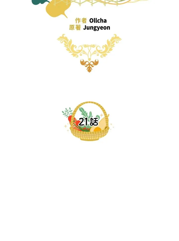 第21话11