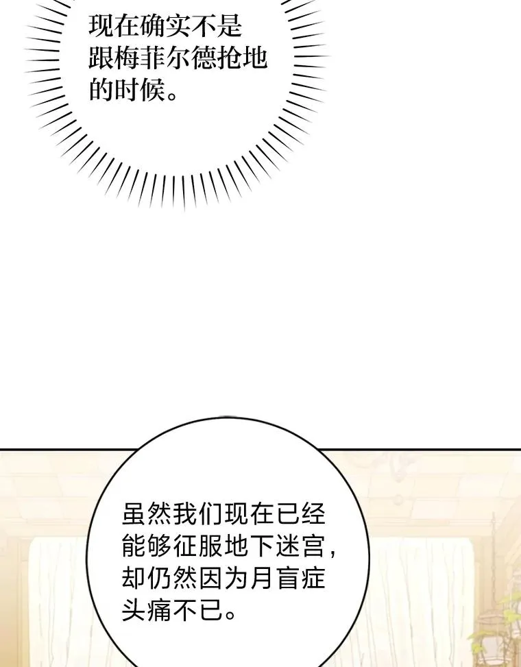 69.月盲症93