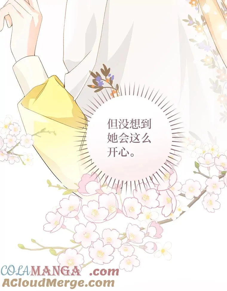 76.诺乌蛋（本季完）45