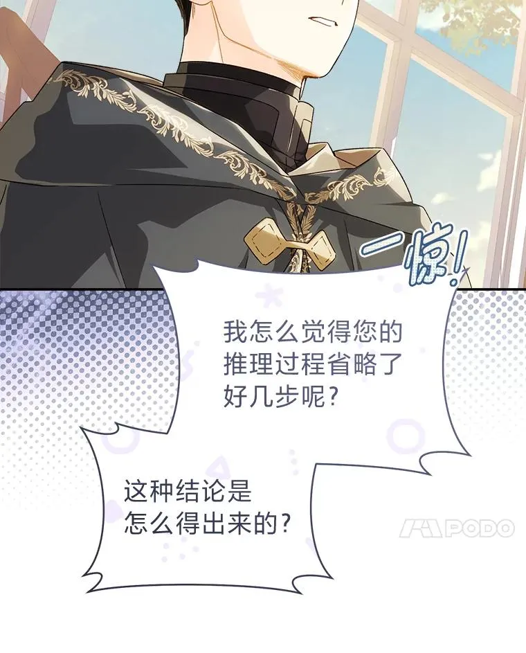 71.贤者的谜题43