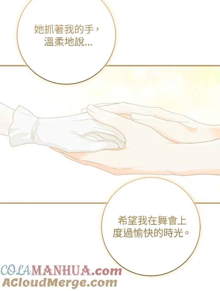 第52话84