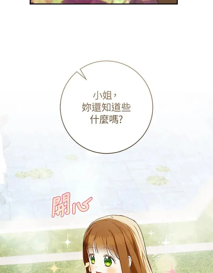 第53话49