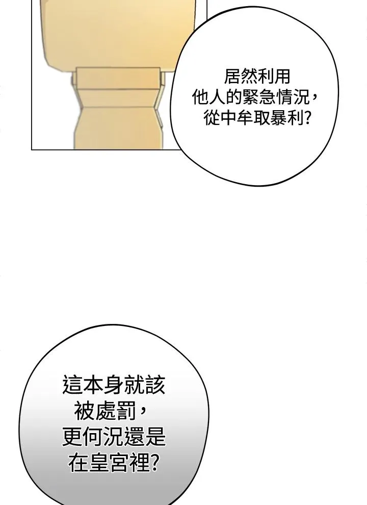 第4话80