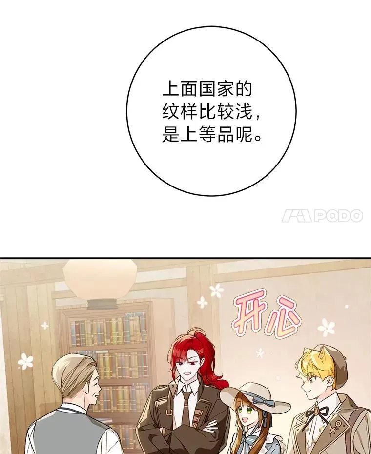68.深夜的独角兽10