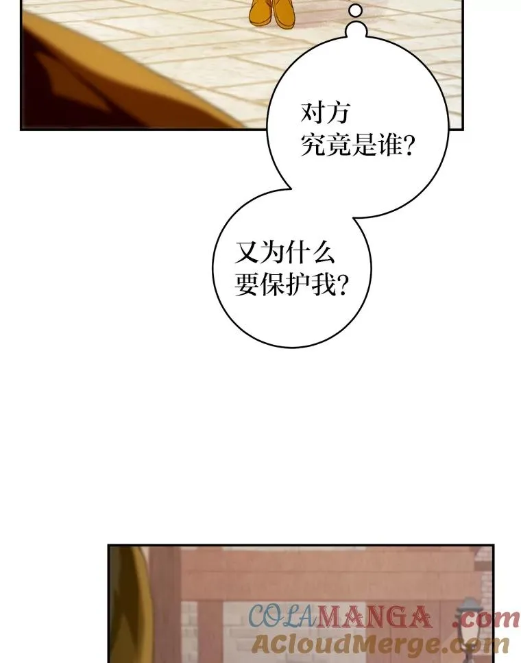 72.暗中保护64