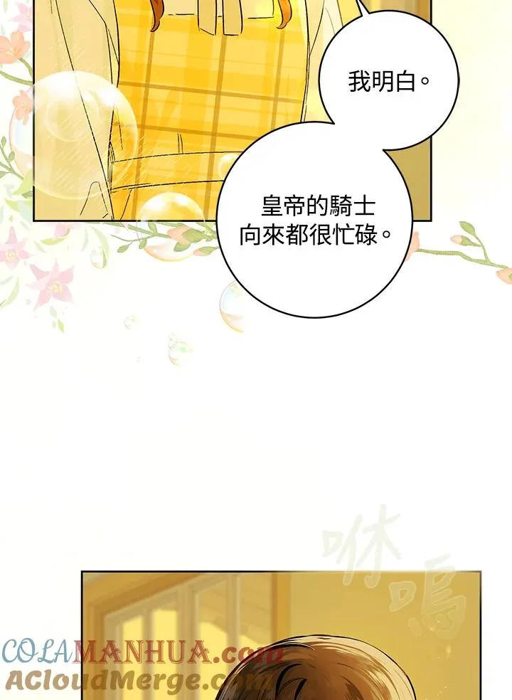 第26话12