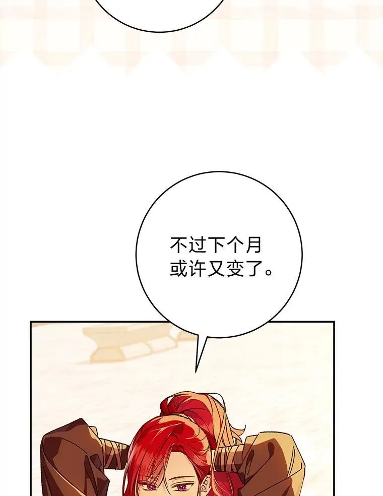 68.深夜的独角兽37