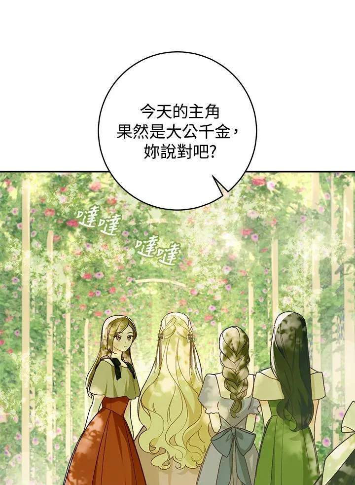 第52话67