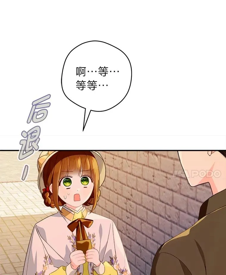 72.暗中保护75