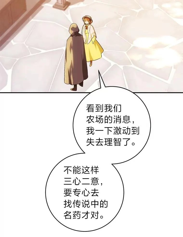 73.谜底59
