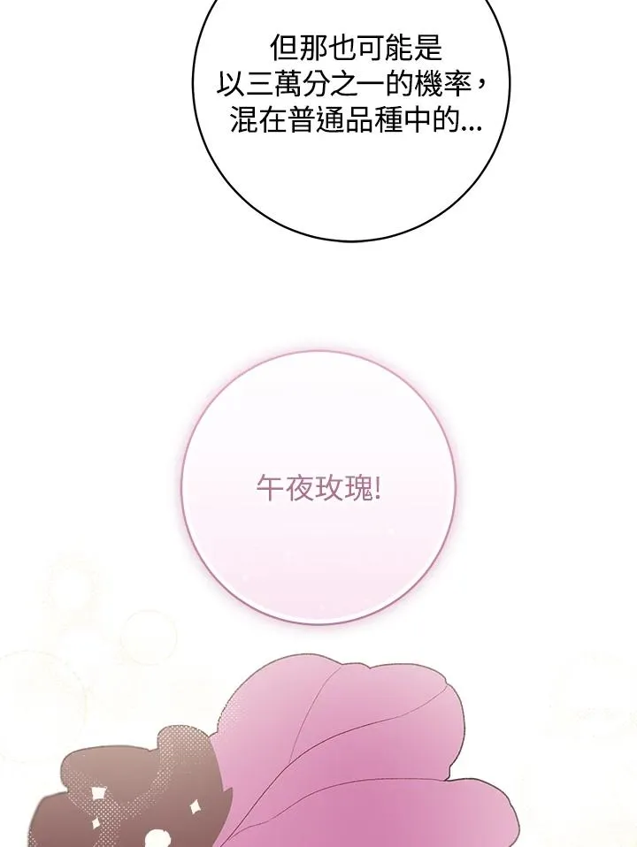 第53话40