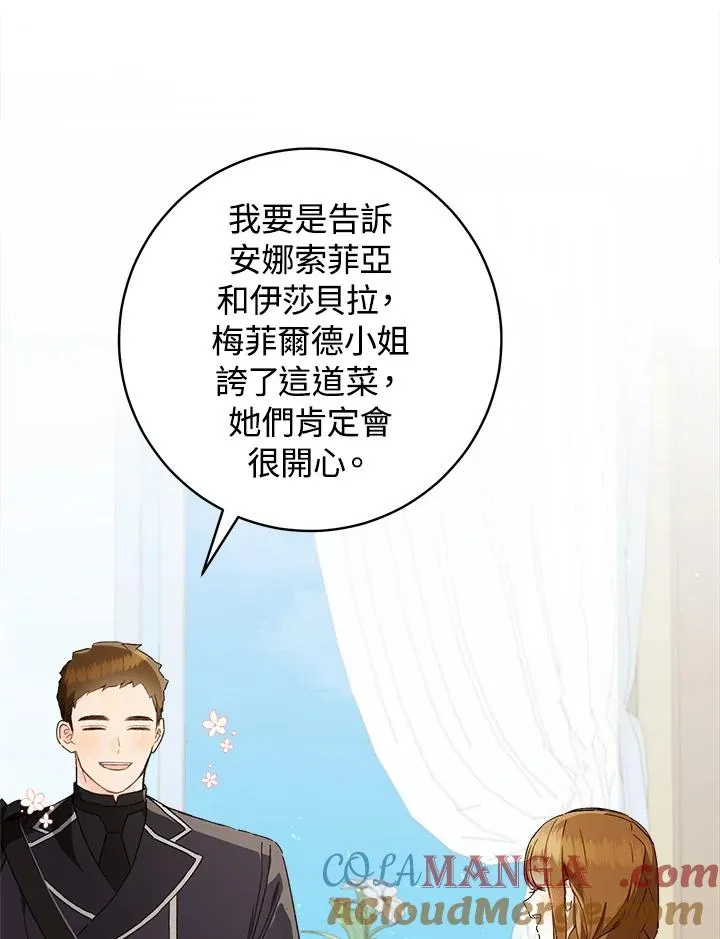第66话4
