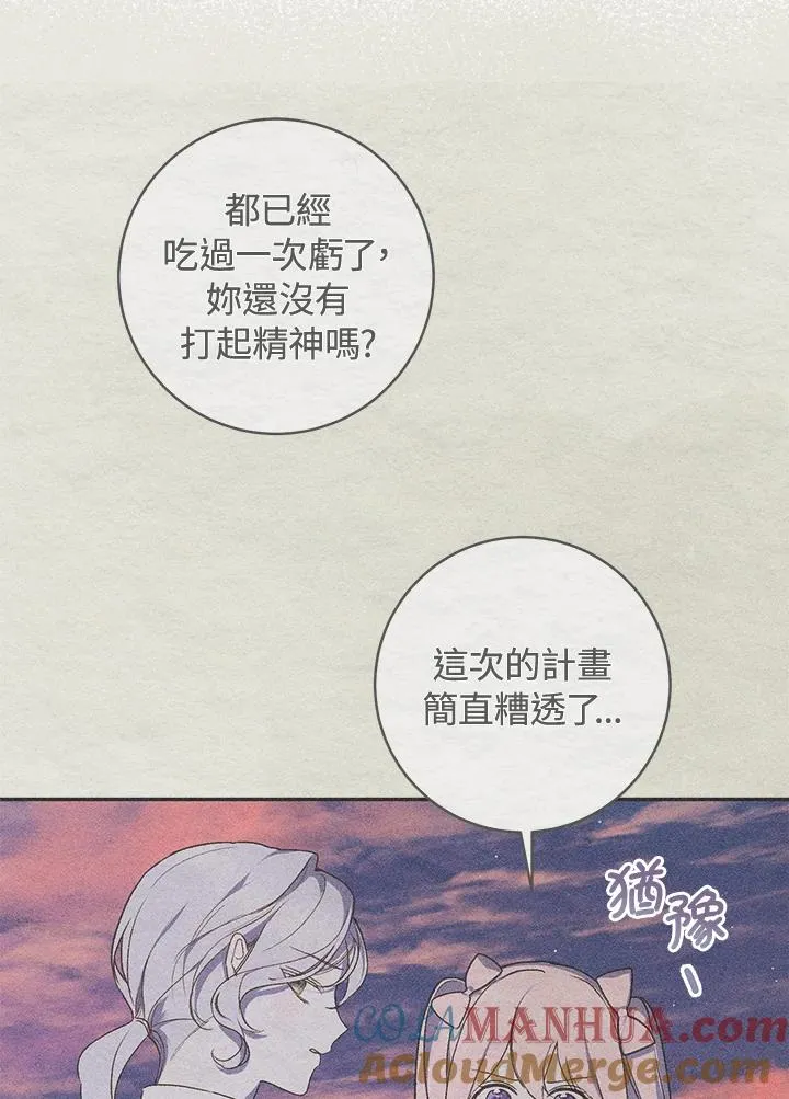 第38话(第1季最终章)3