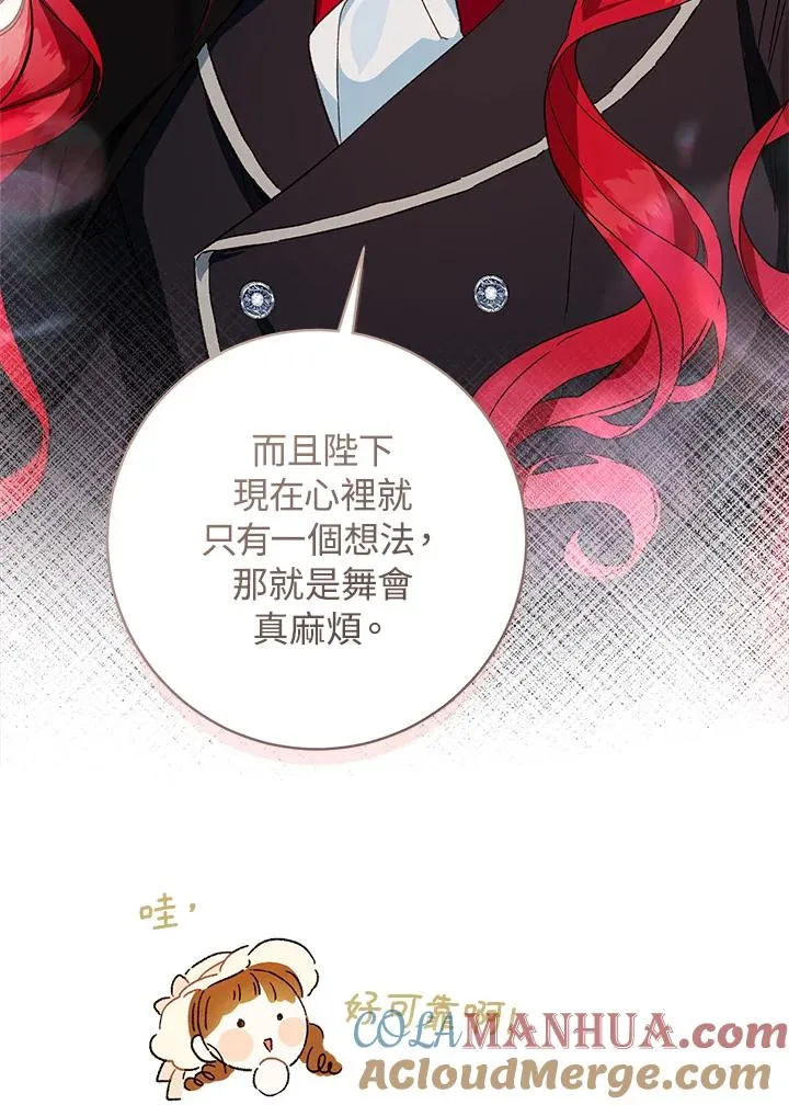 第44话87