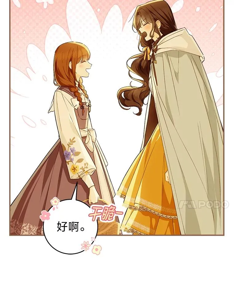 67.绽放自己的光彩43
