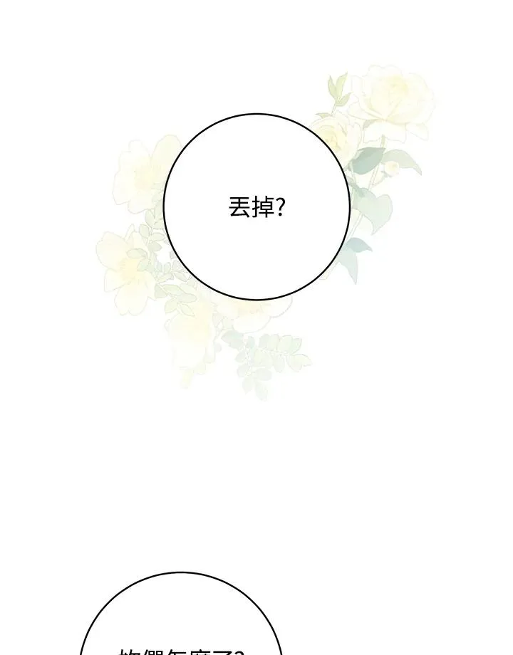 第66话75