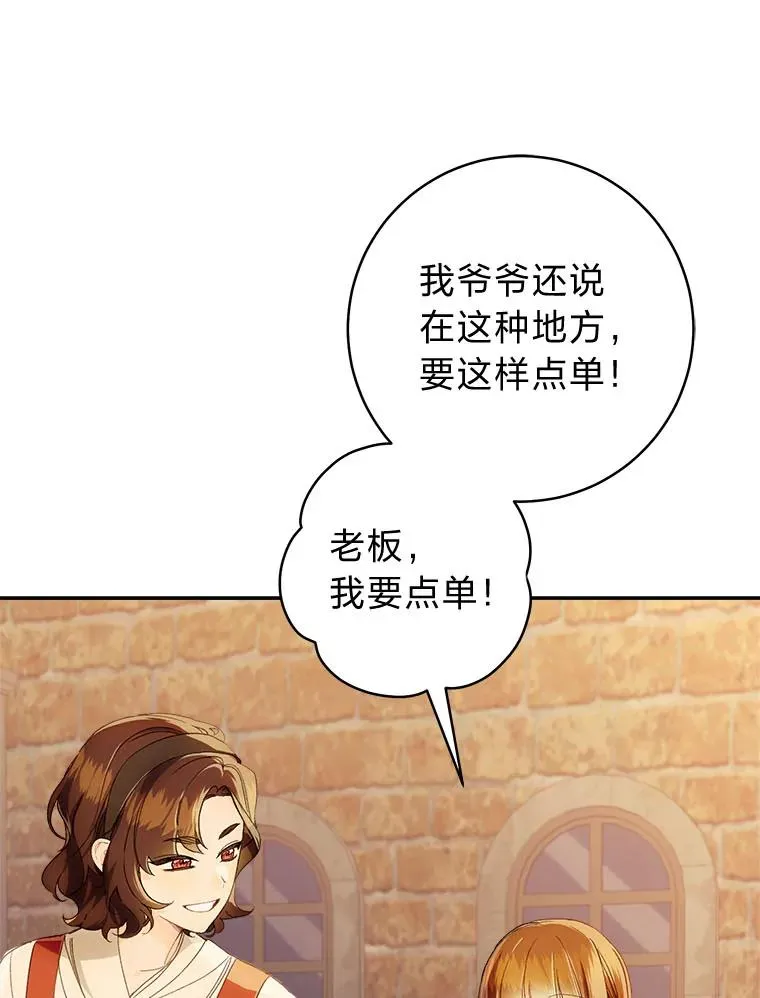 74.小巷的美味70