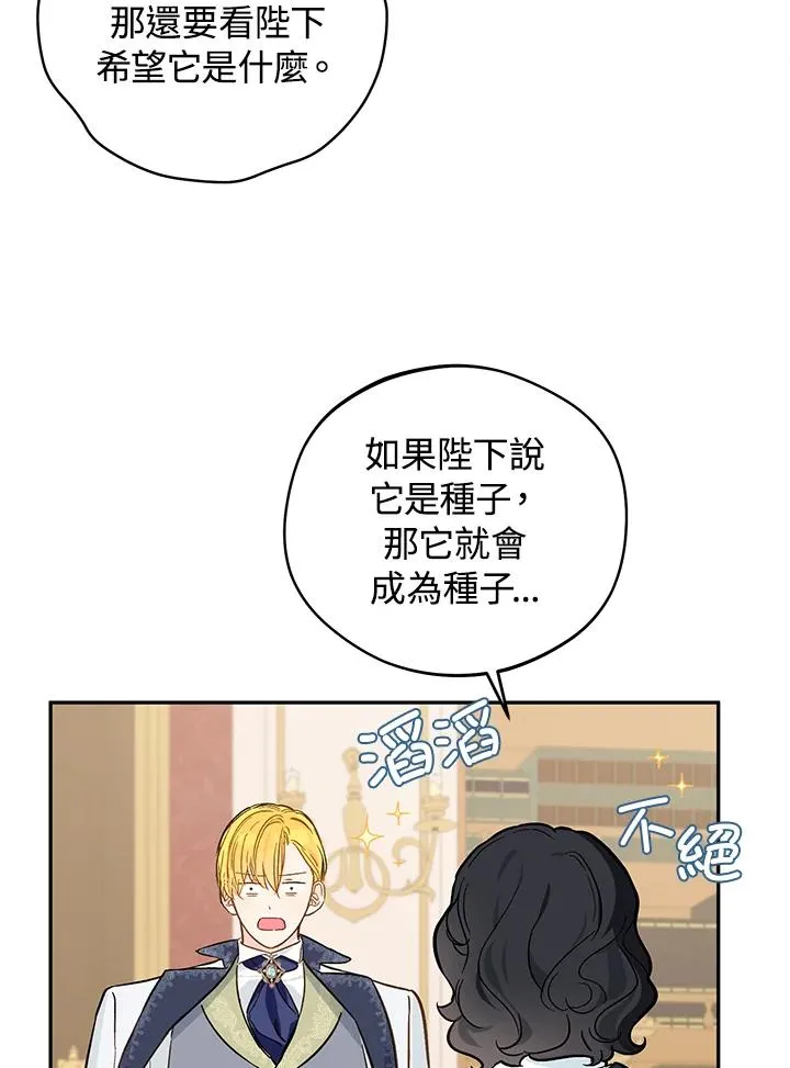 第24话6