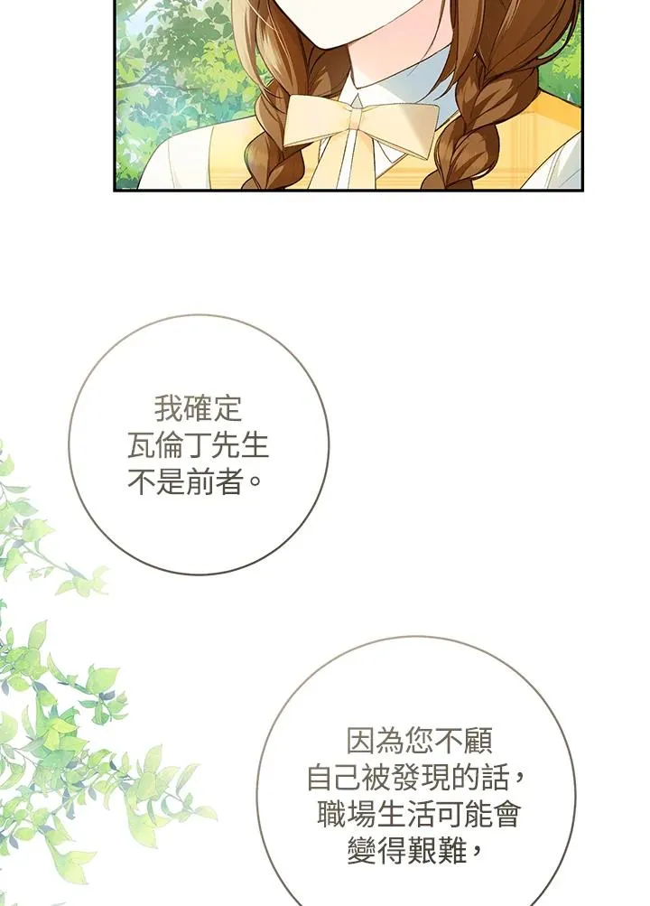 第41话76