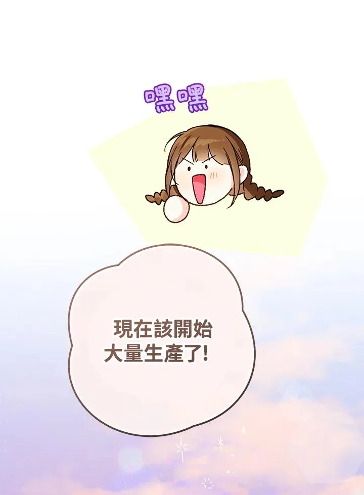 第31话85