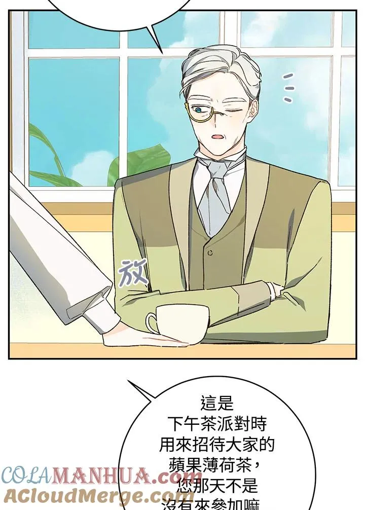 第38话(第1季最终章)66