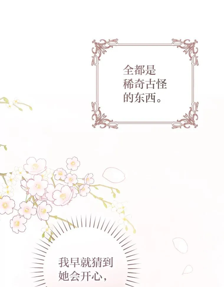 76.诺乌蛋（本季完）43