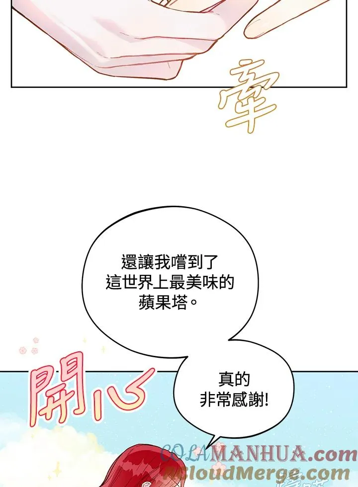 第20话84