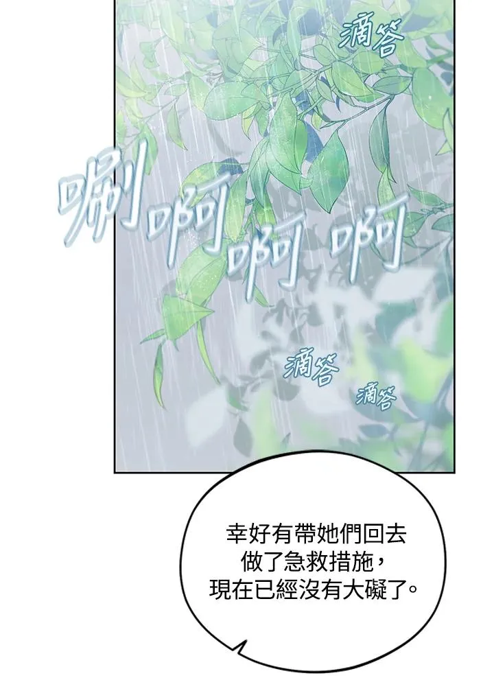 第20话10