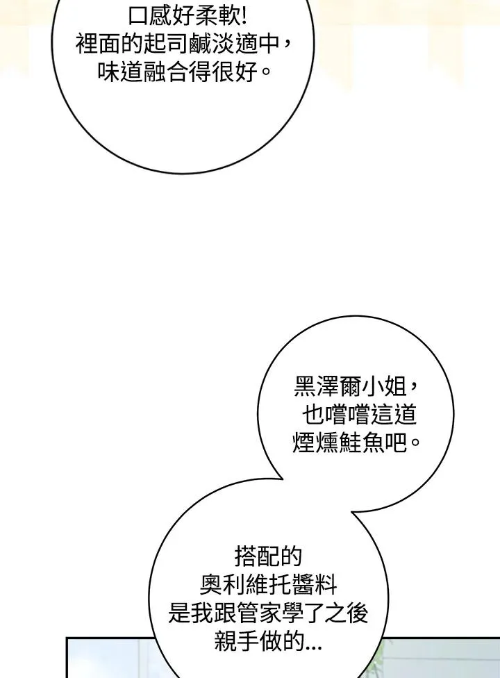 第66话15