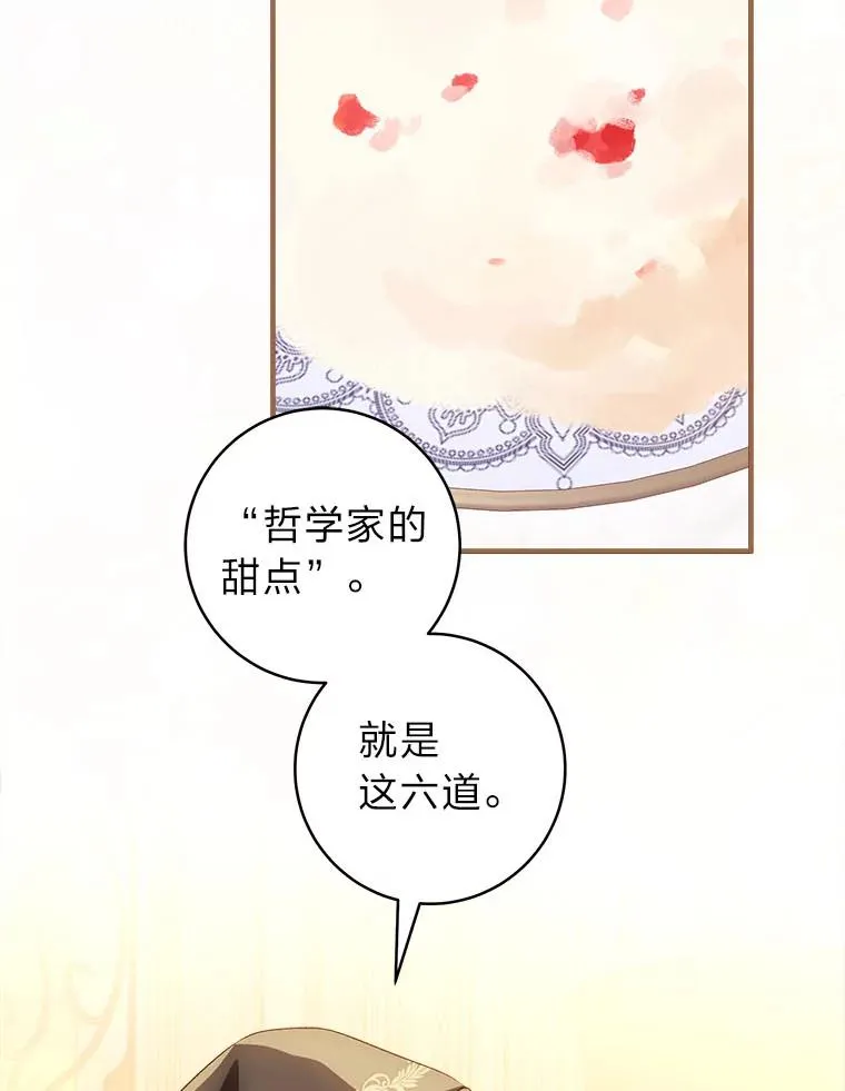 74.小巷的美味17