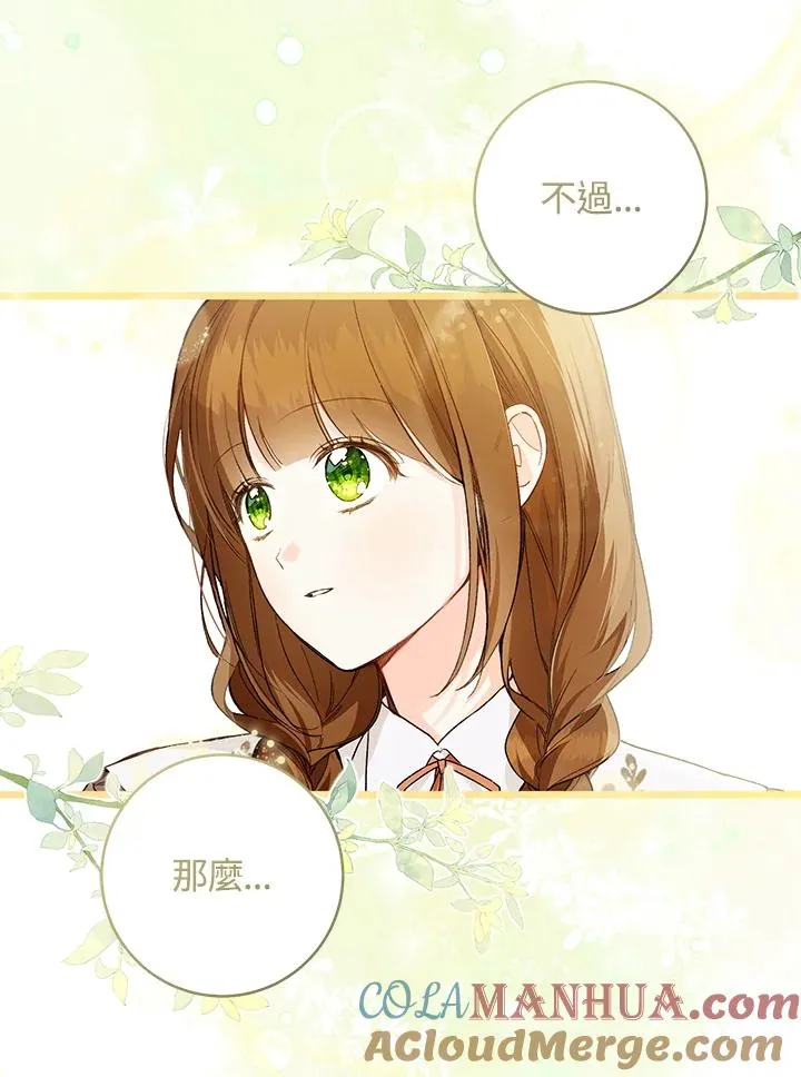 第47话20