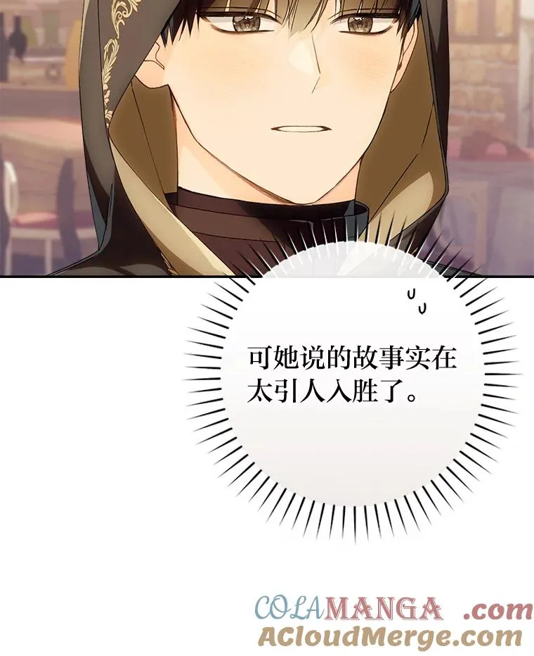 76.诺乌蛋（本季完）9