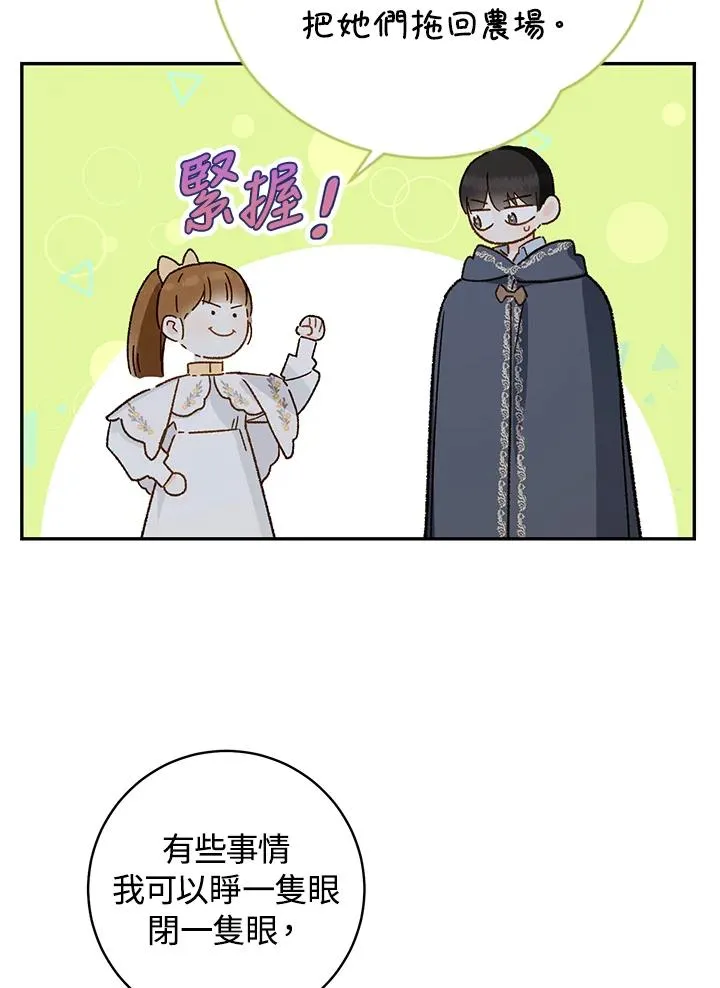 第33话73