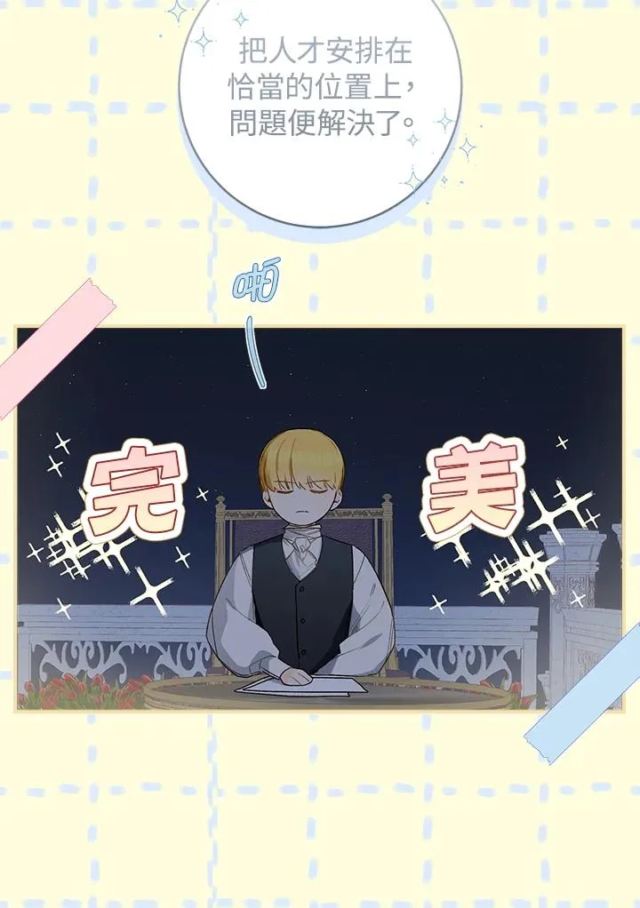 第47话46