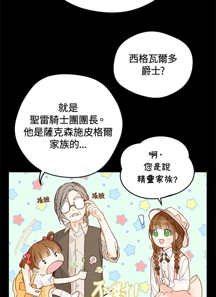 第3话19