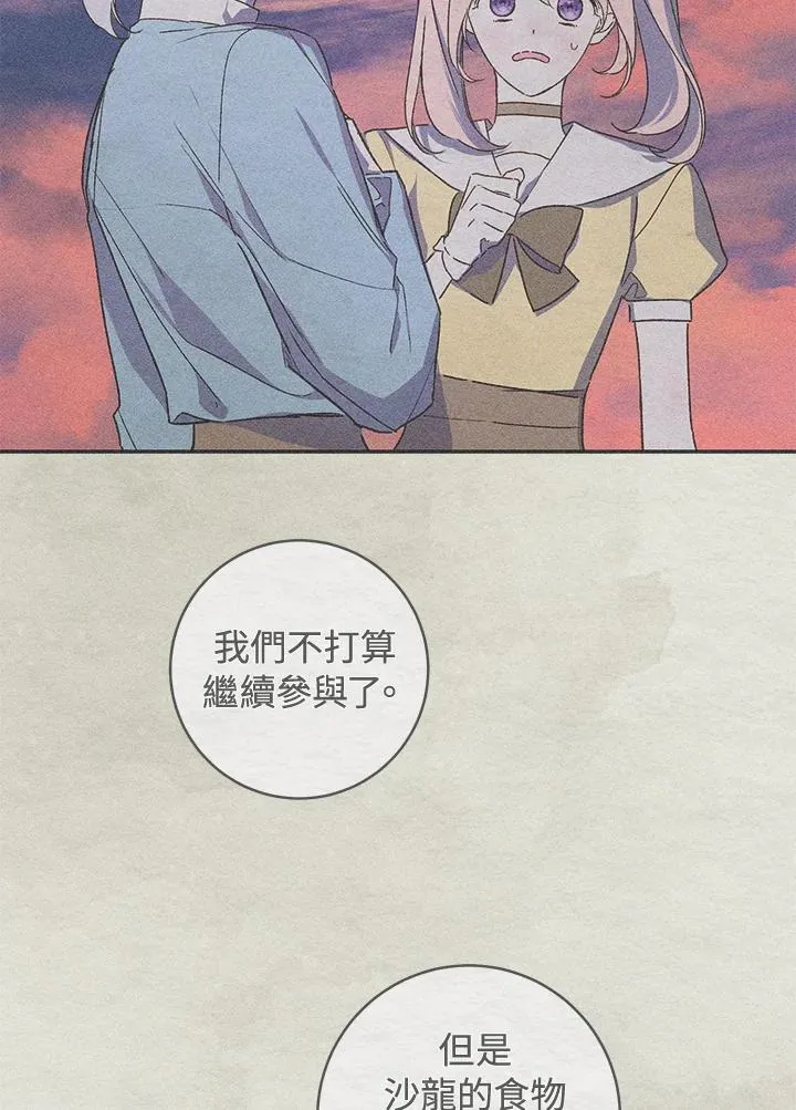 第38话(第1季最终章)4