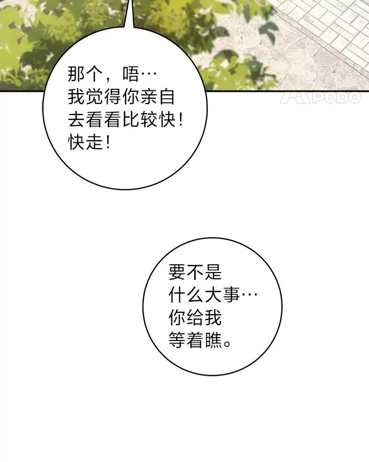 72.暗中保护10