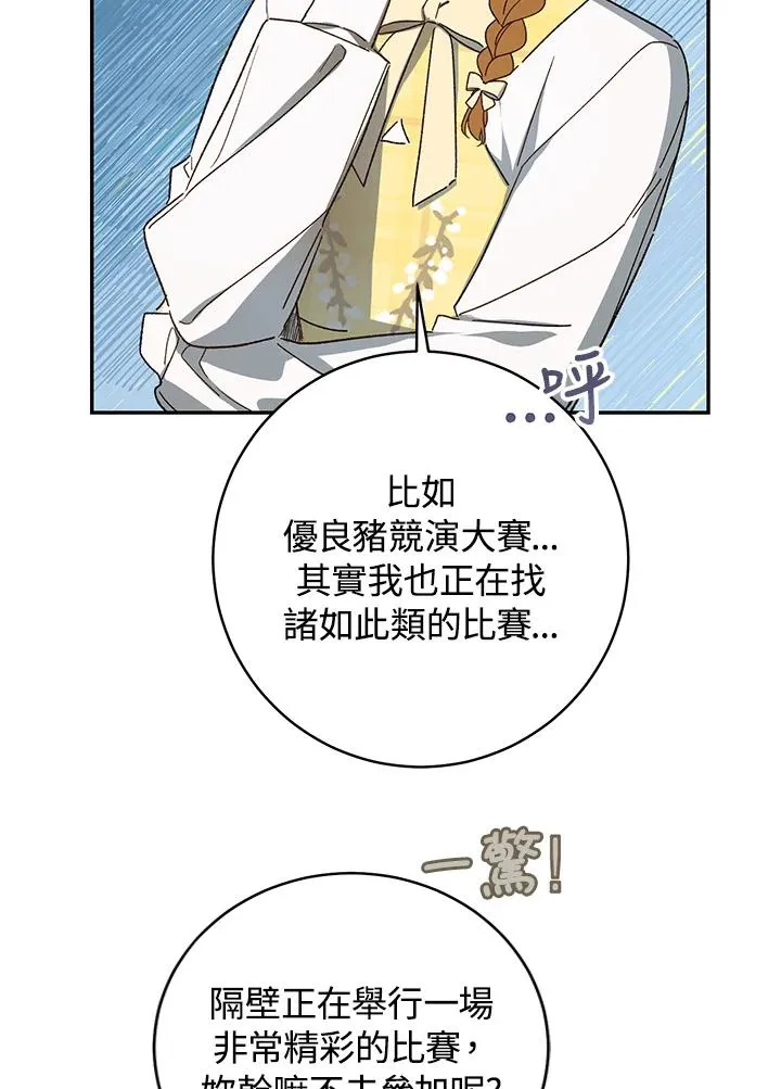 第38话(第1季最终章)86