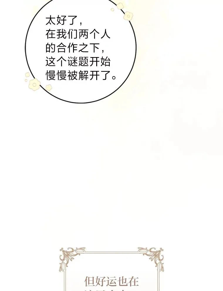 71.贤者的谜题61