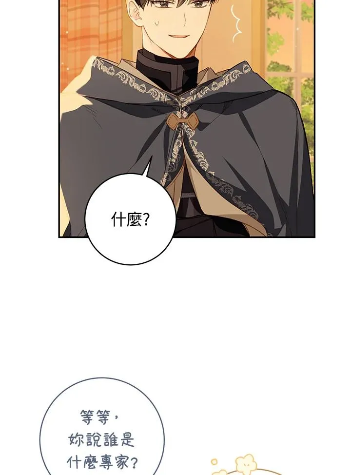 第48话80