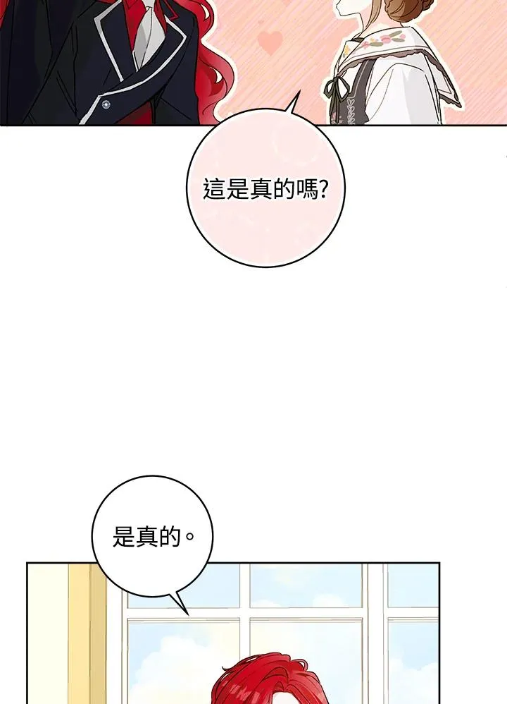 第29话86