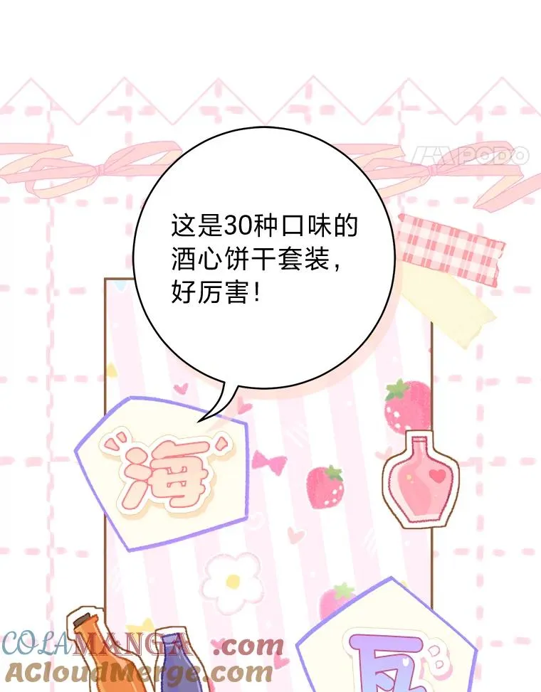 76.诺乌蛋（本季完）48
