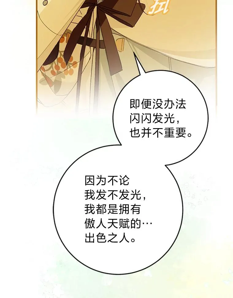 67.绽放自己的光彩31