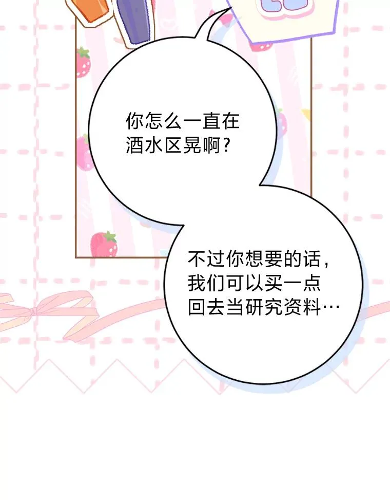 76.诺乌蛋（本季完）49