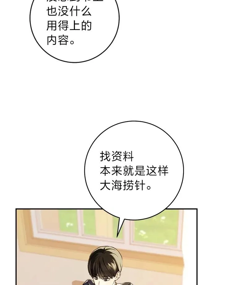 70.从书中找线索吧68