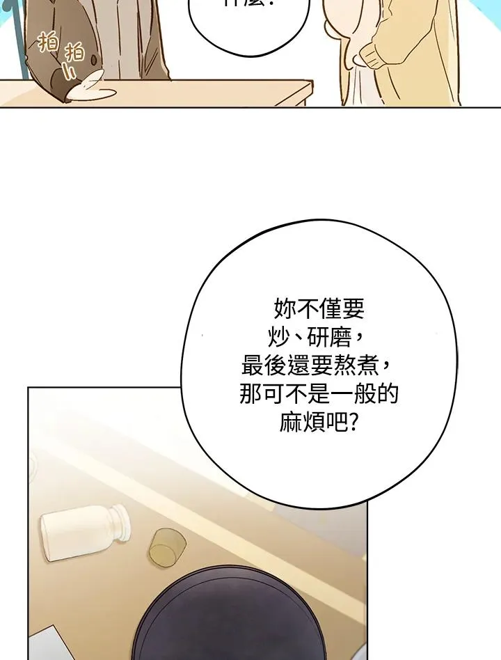 第7话67