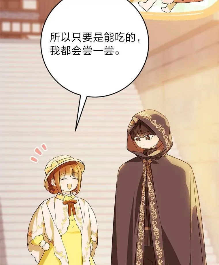 73.谜底75